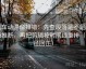 风车动漫像排错：先查段落是不是越级推断，再把剪辑按时间线重排（口径回正）